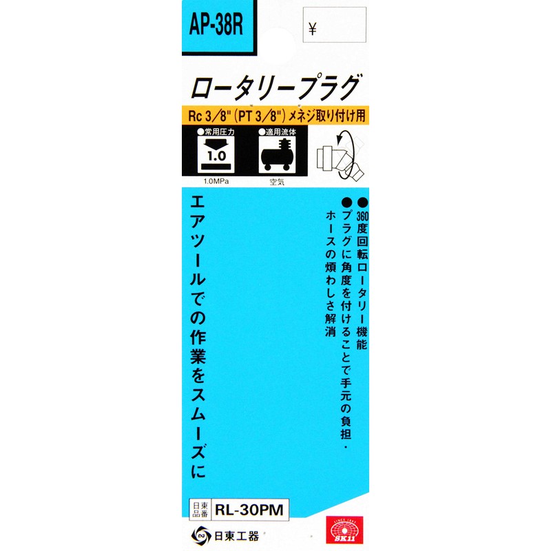 SK11 ro-taripuragu RC3/8 Sharp Screw RL – /30pm AP –