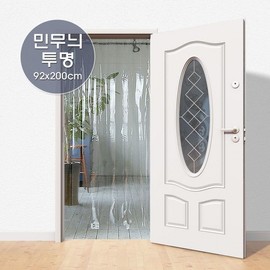 A-Plus Entrance Interior Fly Screen Door Curtain Clear