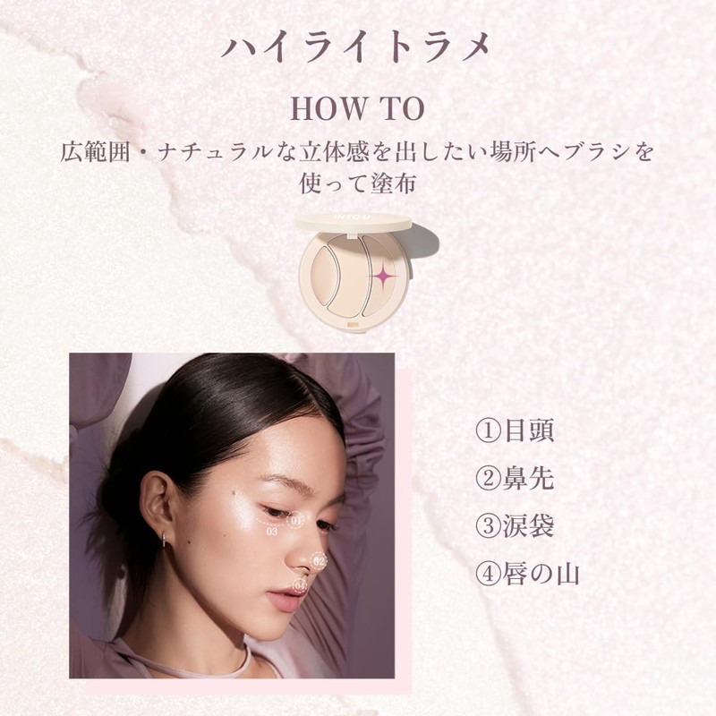 INTO U Highlight Multi-functional Highlight Palette Gloss Cream Powder Glitter