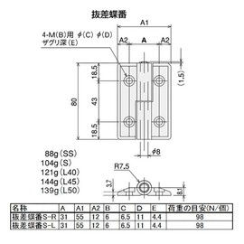 SUS (esuyuuesu) 抜差 Hinges, Small (Melamine), 4 Pack , sliver