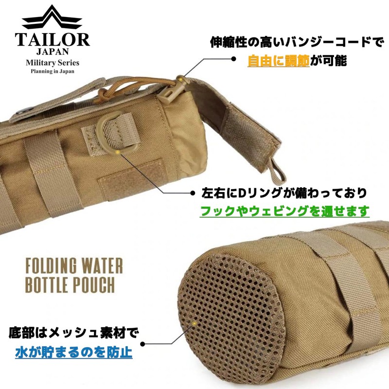 TAILOR JAPAN Folding Water Bottle Pouch, Water Bottle Pouch, Drink