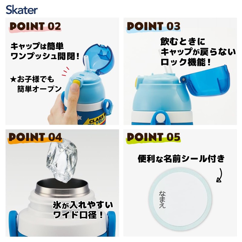 Skater (スケーター) Stainless Children's Water Bottle 380ml Straw Drinking 3D