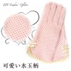 Rarihima Women's Cotton Gloves, UV Protection, Polka Dots, Pattern, Sun