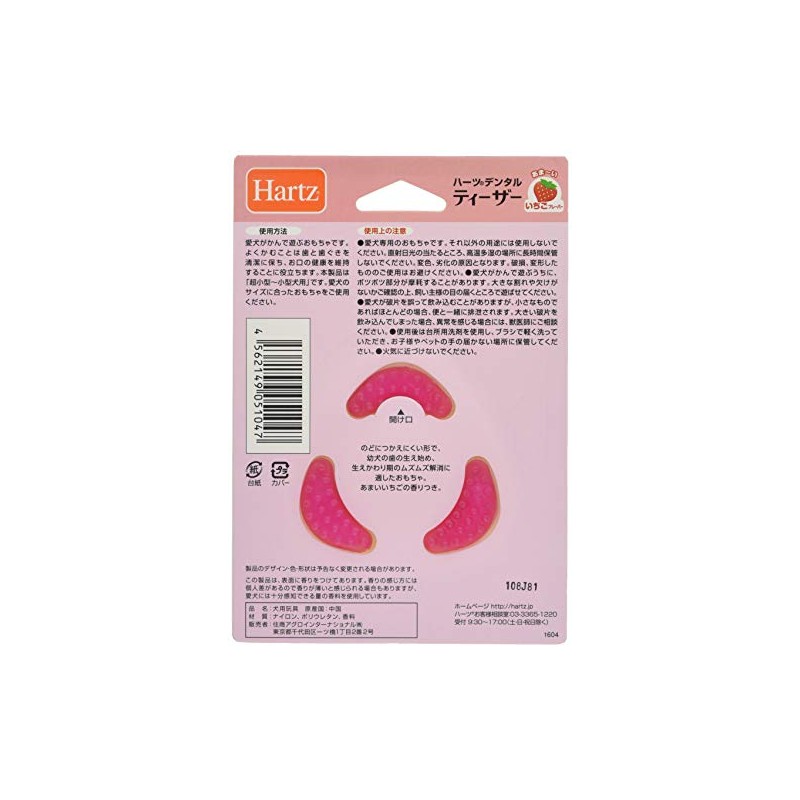 Tudent Teething Toy, Teaser, S-M, Ultra Small to Small Dogs,