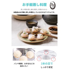 [NMJ] Steaming Plate, Steaming Plate, Silver/Stainless Steel (Diameter 7.9 inches (20 cm)), Steaming Stand