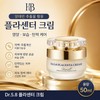 HB Doctor 5.8 Placenta Cream 50ml Sheep Placenta Nutrition Cream