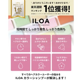 ILOA Hair Color Supplement Pink Color Shampoo, Exclusive to Beauty Salons, Anti-Fade, 6.6 fl oz (185 ml)