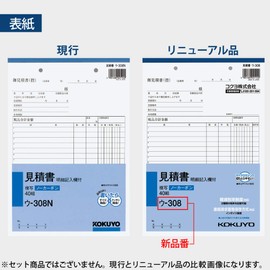 コクヨ 見積書 明細記入欄付き 複写簿 ノーカーボン B5 タテ 12行 40組 ウ-308