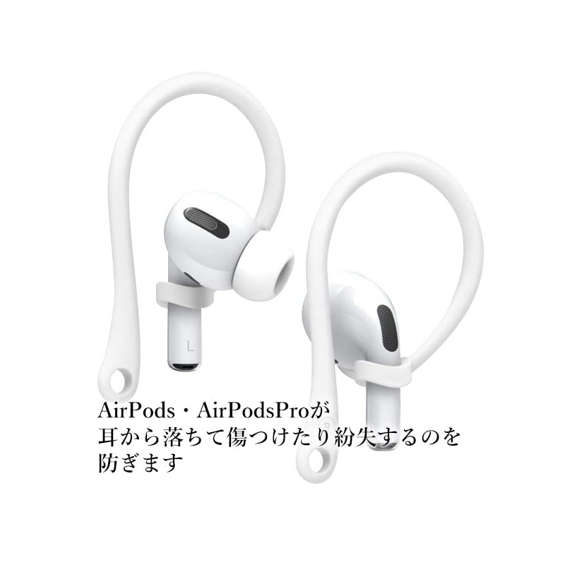 Ear Hooks, For Air Pods, Ear Hooks, Drop Prevention, Lost