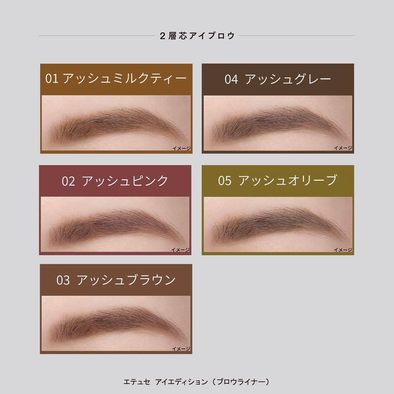 ettusais Eye Edition (Browliner) 02 Ash Pink Eyebrow Pencil Waterproof