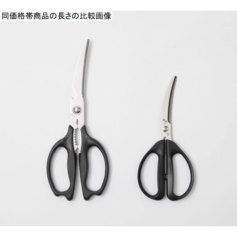 Kyoto Utsuyoku Ultra Long Curved Kitchen Scissors, Made in Japan