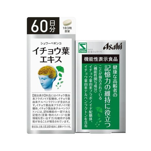 Asahi Shwar Vegginko Ginkgo Leaf Extract, 60 Day Supply (180 Tablets), Set of 2