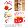 Airashika Japanese Miscellaneous Goods "Setsubun" Washcloth Cotton Mamemaki 13.0 x