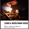 UCO Titan Stormproof Long Burning Waterproof and Windproof Matches (25