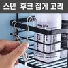 Multi-purpose stainless steel tongs hook tongs multi clip 39ea