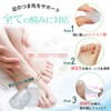 Liberte555 Shoe Rubbing Toe Sack, Finger Protector, Nail Protection, Toe