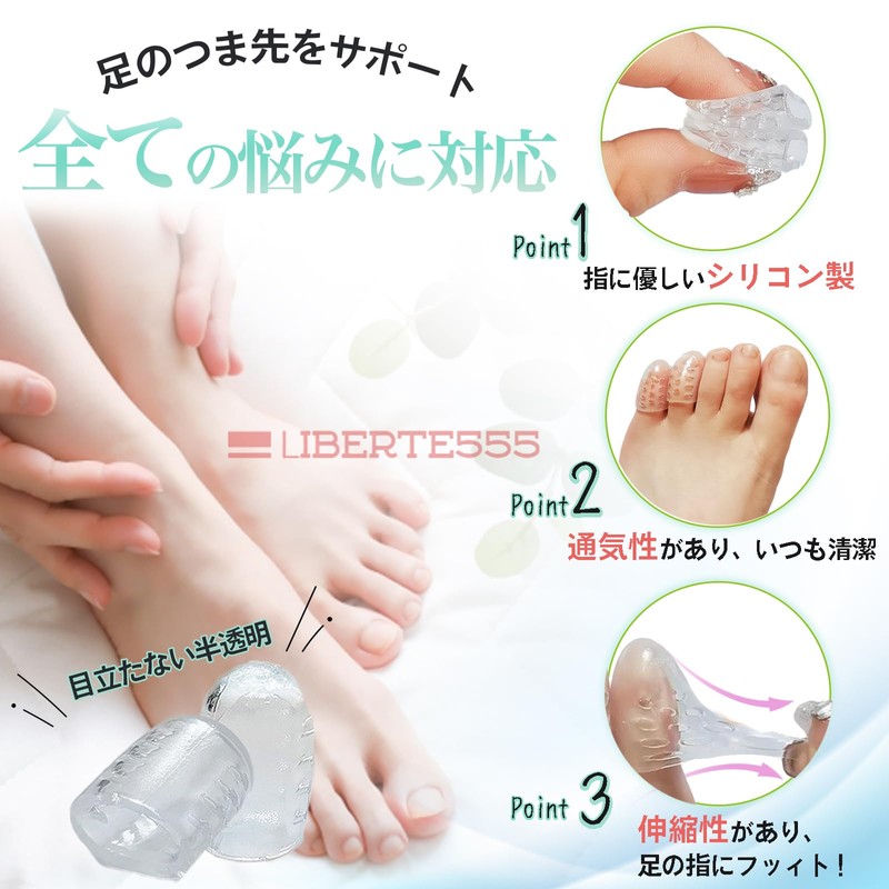 Liberte555 Shoe Rubbing Toe Sack, Finger Protector, Nail Protection, Toe