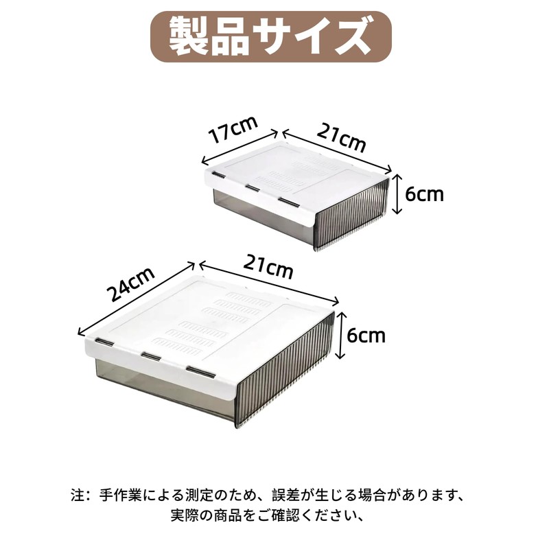 後付け引き出し、デスク下収納、粘着式引き出し、デスクした収納、スライド式収納ボックス、耐荷重2.7kg、隠し、小物収納、整理整頓機能付き、オフィス、家庭、学校での使用に適しています (透明ブラック S+M)