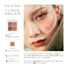 SUIKO Mineral Multi Eye Palette 02 Atmospheric Brown - Sensitive