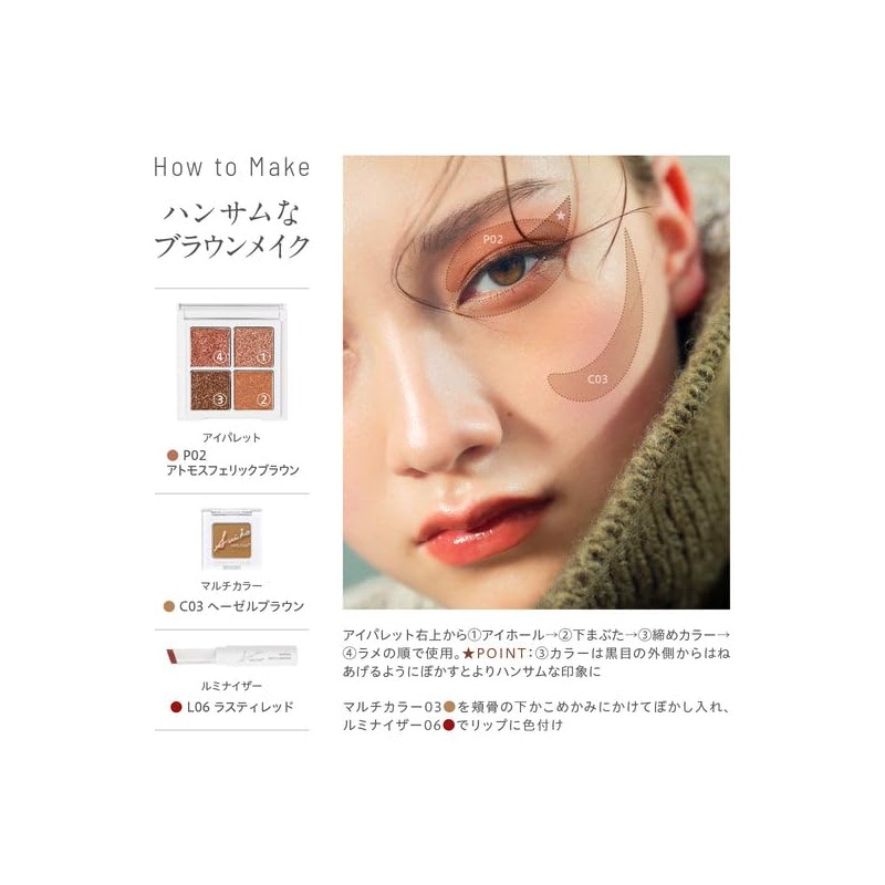 SUIKO Mineral Multi Eye Palette 02 Atmospheric Brown - Sensitive