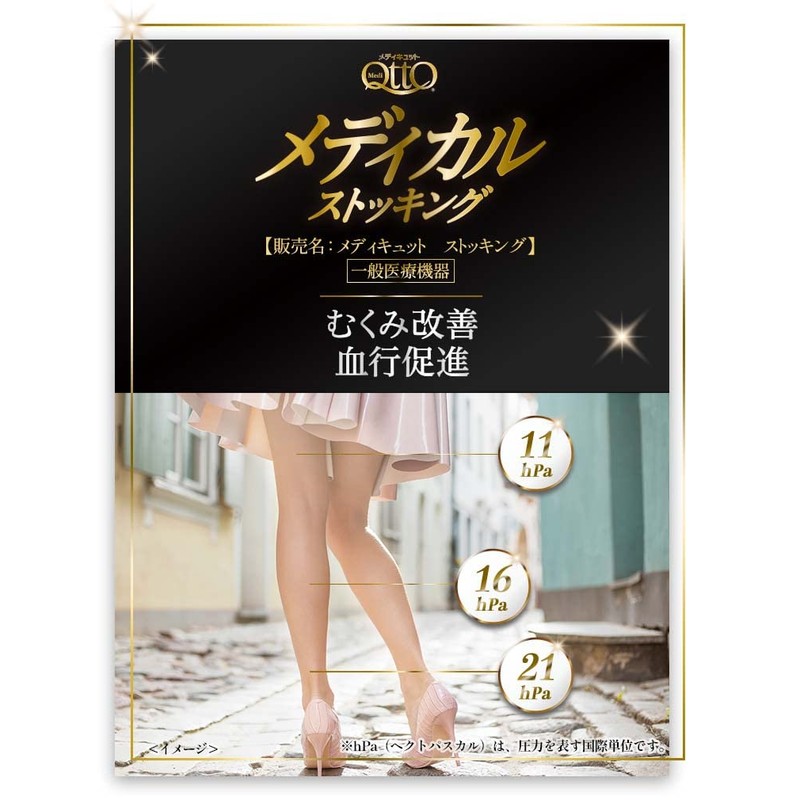 [General Medical Equipment] MediQtto Medical Nudy Beige, Swelling, Elastic Stockings,