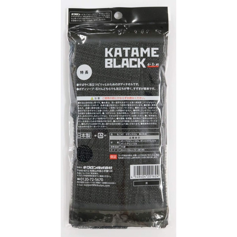 Kikuron Fine Body Towel, Made in Japan, Black Stimulation, Firm,