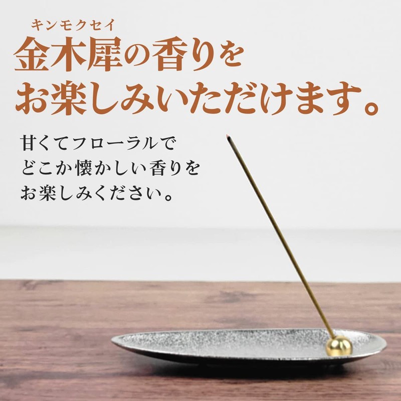 Shinheika Osmanthus Incense 30g (approximately 70 sticks) 5-inch Osmanthus Premium