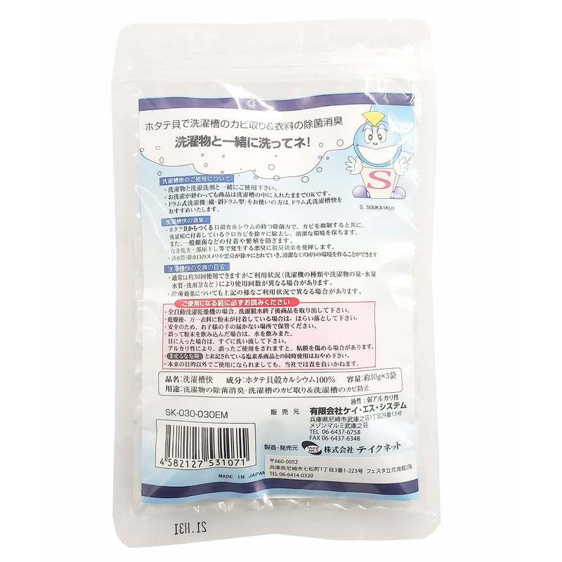 Laundry Tank, 3 Pieces x 3 Bags (9 Pieces) +