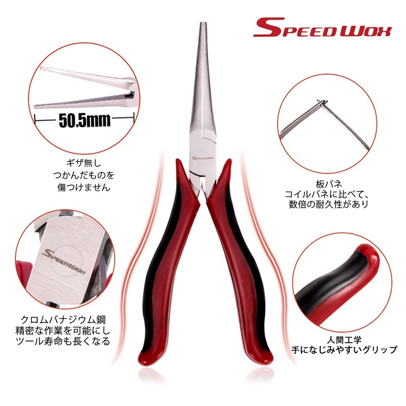 SPEEDWOX Mini Needle Nose Pliers Smooth Flat Jaws Extra Long