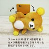 リラックマ スマピタ ぬいぐるみマスコット