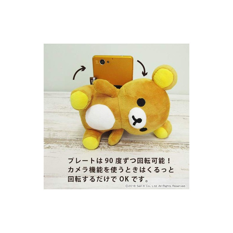 リラックマ スマピタ ぬいぐるみマスコット