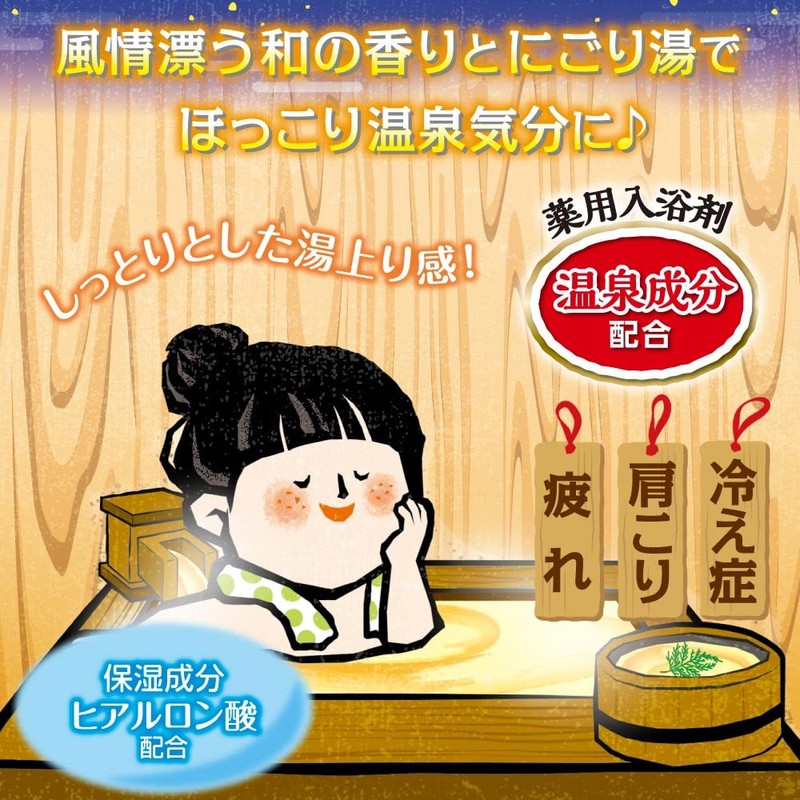 Good Hot Water Travel Bottle, Nigoriyu, Cypress Scent, 22.2 oz