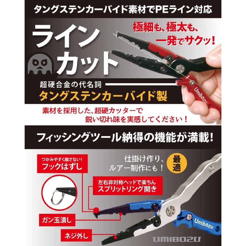 Umibozu Fishing Pliers Made in Japan, Rustproof, Multi-functional, Hook Remover,
