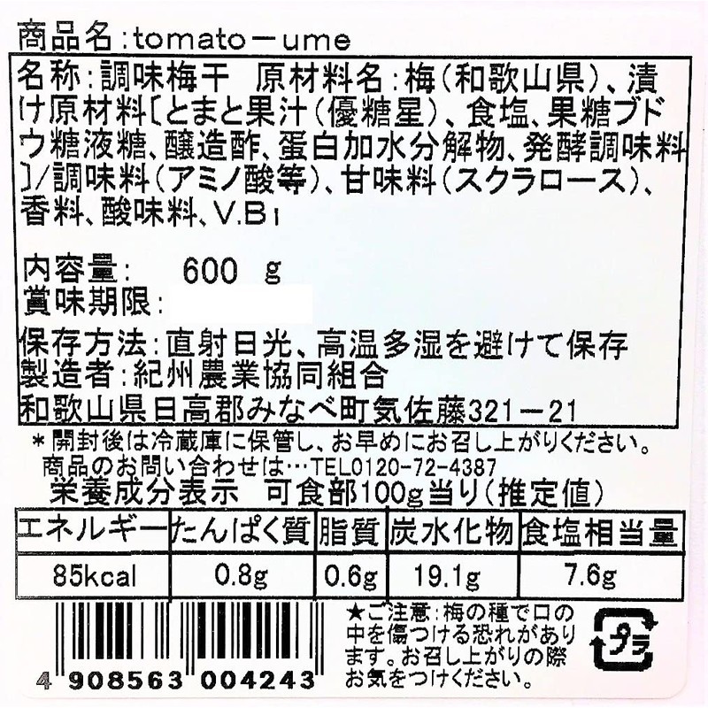 JA Kishu Minabe no Nanko Plum Tomao-ume 21.2 oz (600
