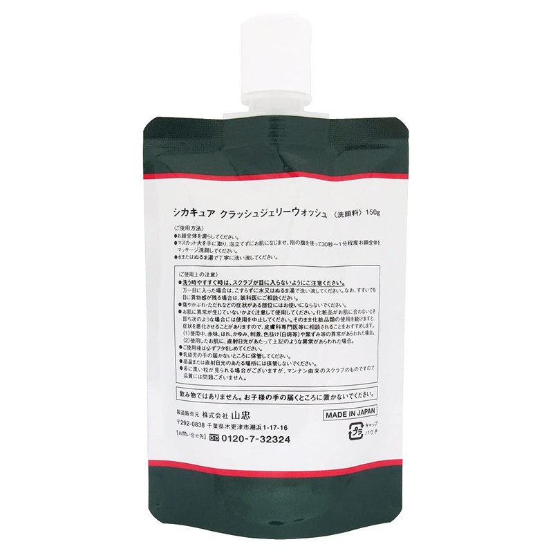 CICACURE Crushed Jelly Wash, Facial Cleanser, 5.3 oz (150 g)