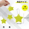 CAPASTEC Reflective Key Holder, Reflector, Key Ring, Star Shape, Reflector,