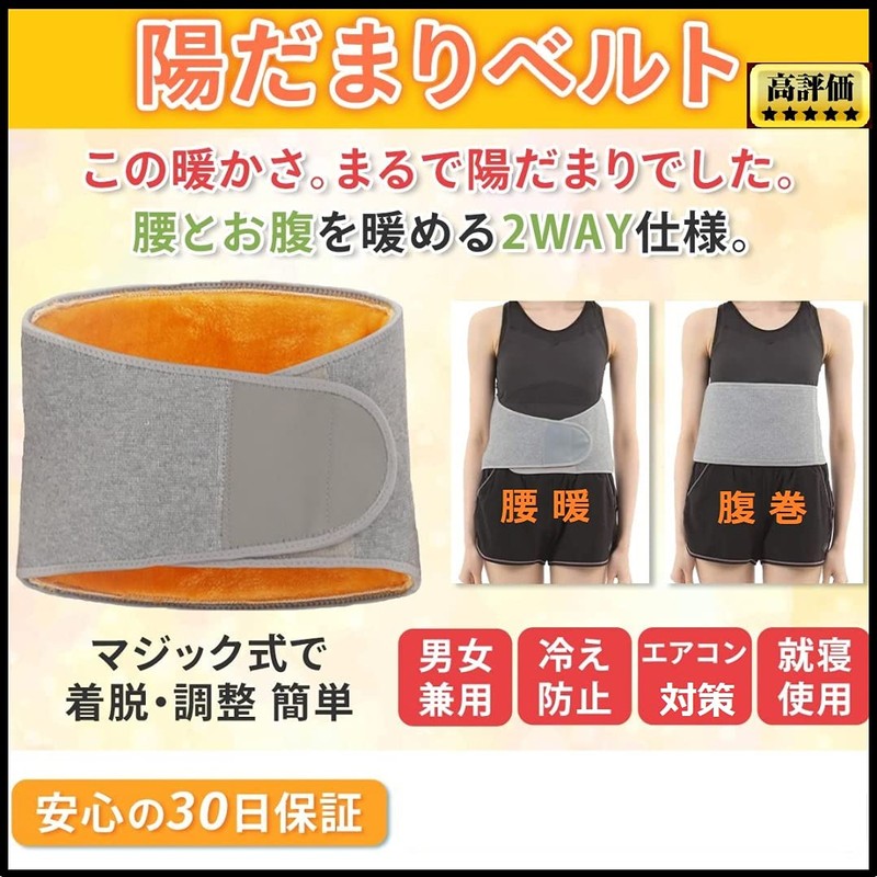 World Bridge Waist Warming Belt, Stomach Wrap, Waist Supporter, Warm,
