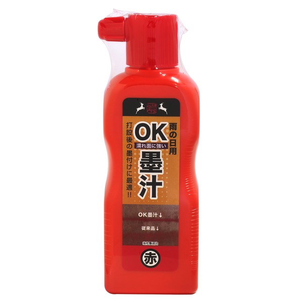 Shoshodo S19203 OK Ink Soup for Rainy Days, Red