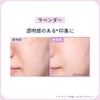 Primavista Poreless Fixer Lavender Refill (Face Powder) ※ Long Lasting