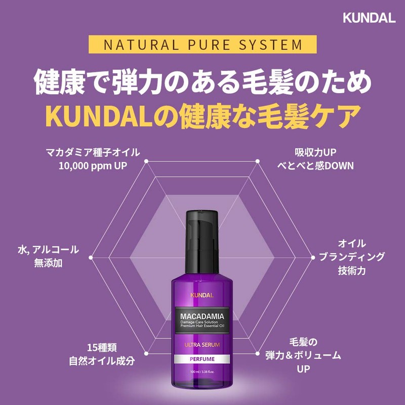 KUNDAL Ultra Hair Serum 100 ml (Pink Grapefruit)