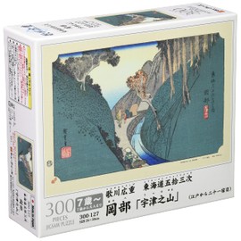 300 Piece Jigsaw Puzzle Okabe's "Uzunoyama" (Tokaido Goshu Sanji) (10.2 x 15.0 inches (26 x 38 cm)