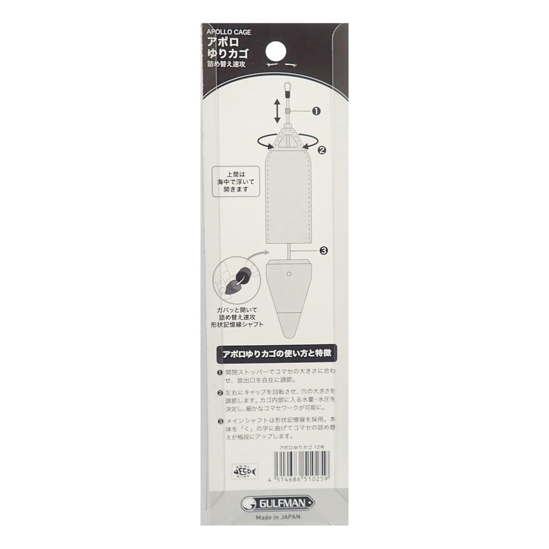 Sunny Shoji (SANY) Apollo Cradle, No. 12