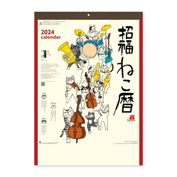 NK83 New Japan Calendar 2024 Calendar Wall Hanging Lucky Cat Calendar with Chronology