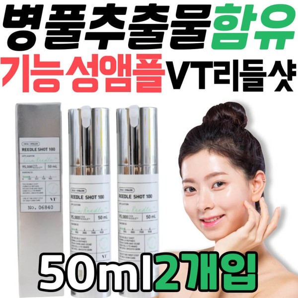 VT Riddleshot 100 Ampoule Night Cream, a home care functional