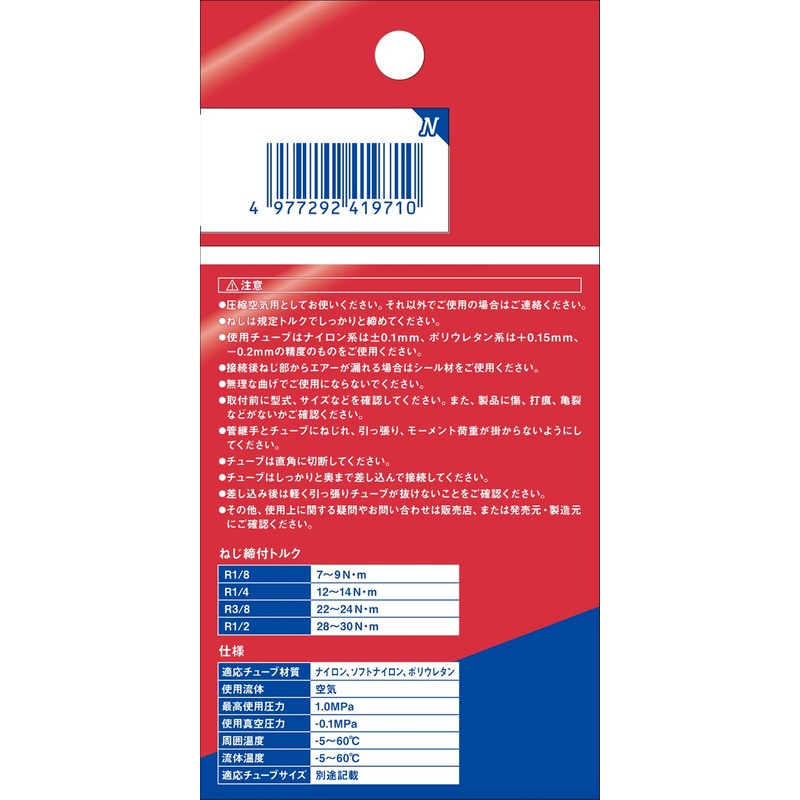 SK11 One Touch Tube Fittings Alien Diameter Union Y Tube