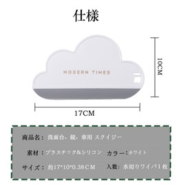 Forahome Dish Drainer Wiper Washbasin Squeegee Soft, Easy to Clean Glass, Easy to Clean, Multi-functional, For Cleaning Bath, Washbasin, Bathroom, Car Wash, Compact, Portable, Cute Cloud Shape, Mini