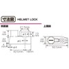 Kitaco TYPE-2 503-0600100 Helmet Lock (Black)