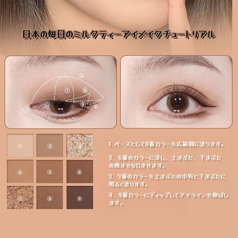 Punk Brown Glitter Eye Shadow 9 Colors, Palette Shadow Pigment,