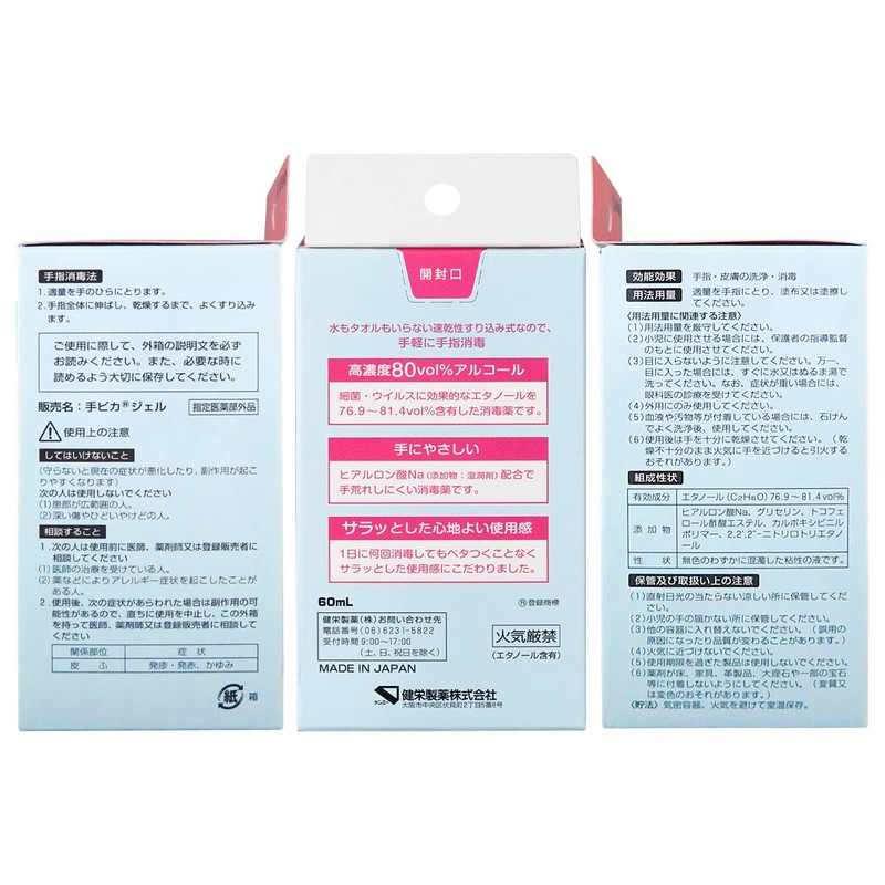 Pink box with hand pika gel outings holder