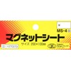 SK11 Magnetic Sheet, 7.9 x 3.9 inches (200 x 100